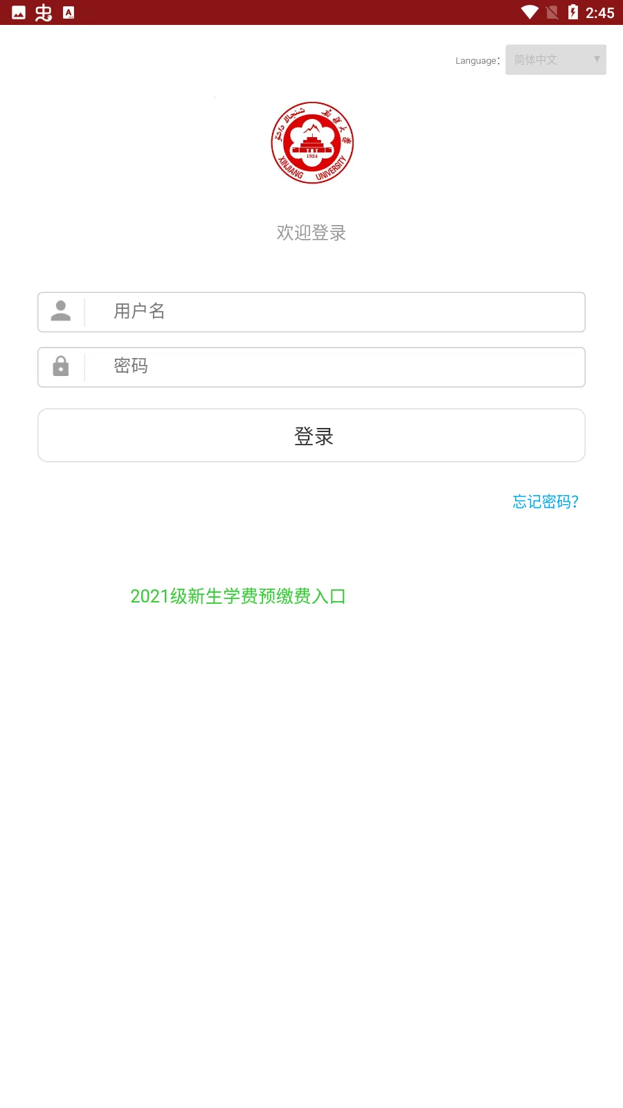 �����´�(�ǻ�У԰����)