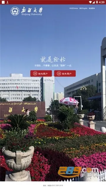 �����´�(�ǻ�У԰����)v1.3.9 ��Ѱ��ͼ