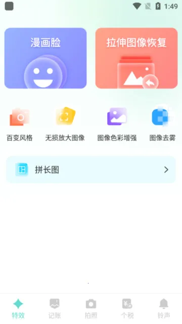 嗨趣相机(美颜拍照软件) 嗨趣相机(美颜拍照软件)