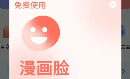 嗨趣相机(美颜拍照软件) 嗨趣相机(美颜拍照软件)