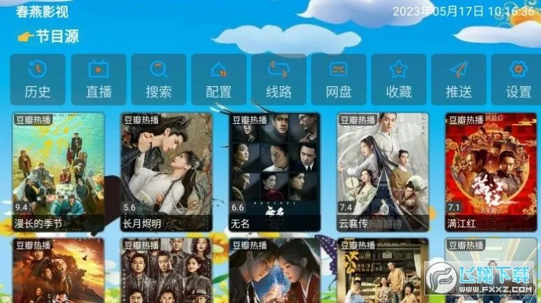 ����Ӱ��2025���°汾v2.0.53.0 ��Ѱ��ͼ