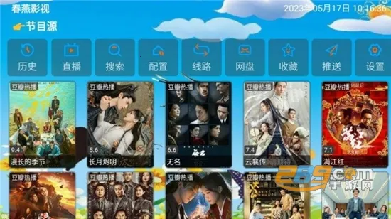 春燕影视2025最新版本 春燕影视2025最新版本