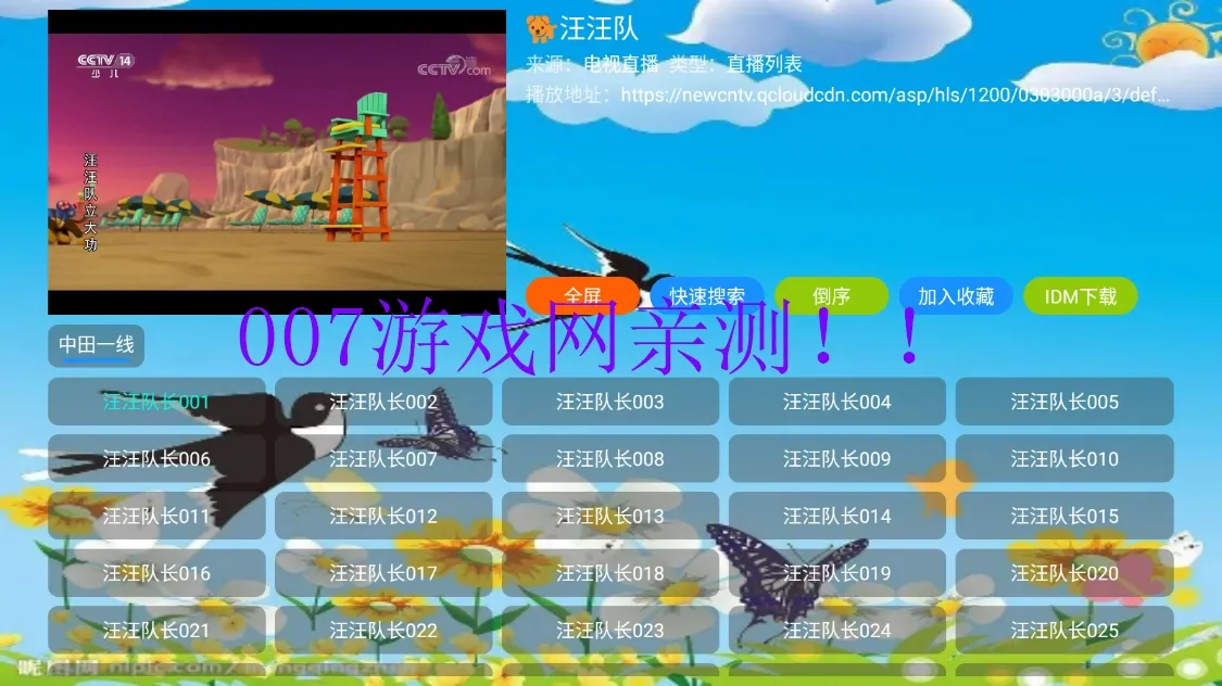 ����Ӱ��2025���°汾v2.0.53.0 ��Ѱ��ͼ