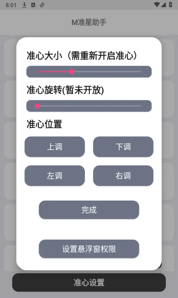 M׼������(FPS���θ���)