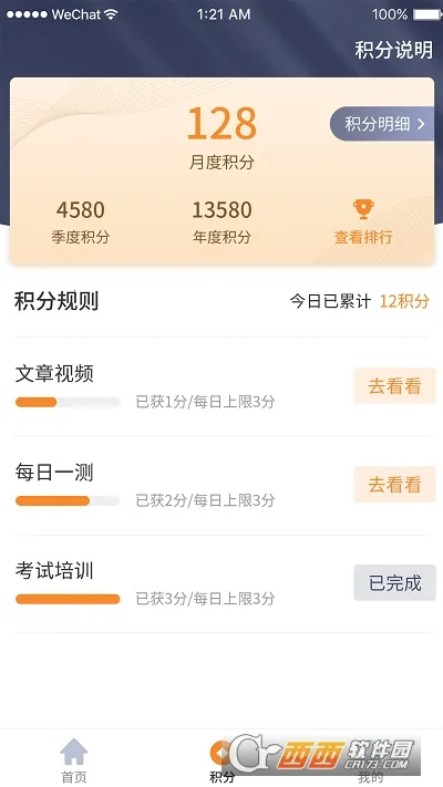 ��ѵ����׿���ֻ���v1.3.43 �ٷ������ͼ