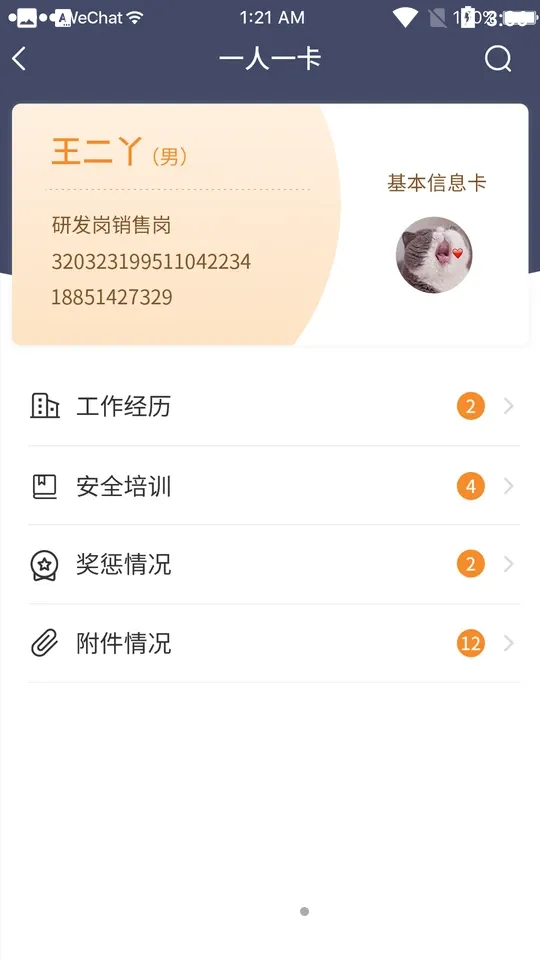 ��ѵ����׿���ֻ���v1.3.43 �ٷ������ͼ