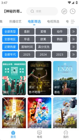 EasyBox(Ӱ�Ӳ�������)v1.3.9.6 �ֻ����ͼ