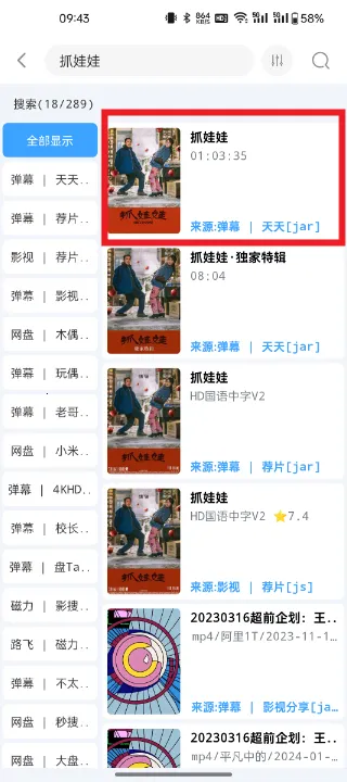 EasyBox(影视播放软件) EasyBox(影视播放软件)