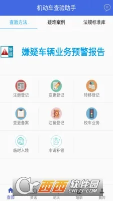 �����ǿ�2025���ذ�װv2.4.6 ��׿���ͼ