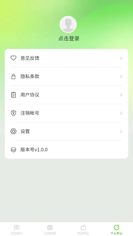 ����ׯ԰2025�ٷ����°汾v1.0.0 �ٷ������ͼ