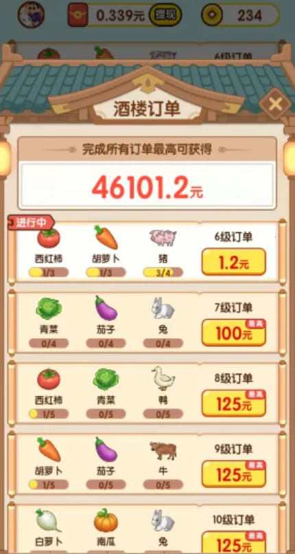 ����ׯ԰2025�ٷ����°汾v1.0.0 �ٷ������ͼ