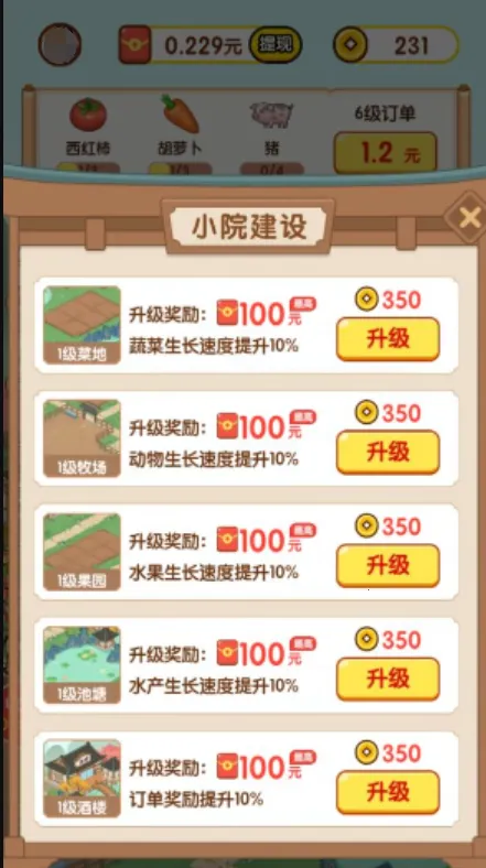 ����ׯ԰2025�ٷ����°汾v1.0.0 �ٷ������ͼ