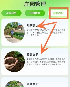 ����ׯ԰2025�ٷ����°汾