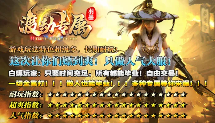 羽墨渡劫专属2025最新版本 羽墨渡劫专属2025最新版本