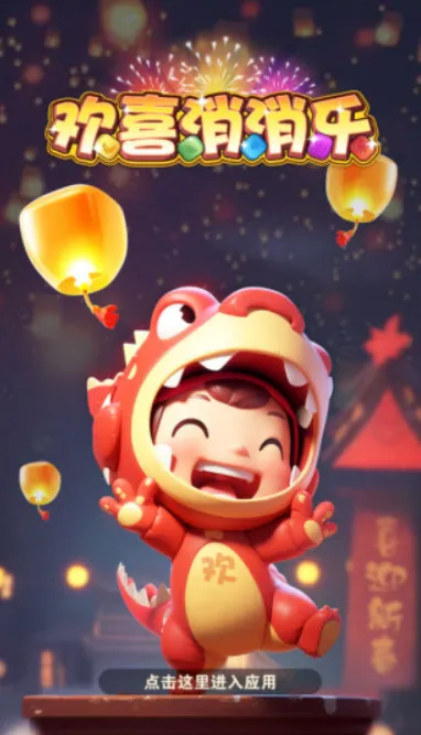 ��ϲ������2025�ٷ����°汾v755.111 �ֻ����ͼ