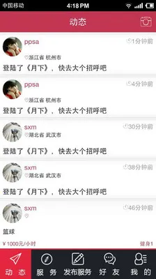 月下神器(月下交友游戏) 月下神器(月下交友游戏)