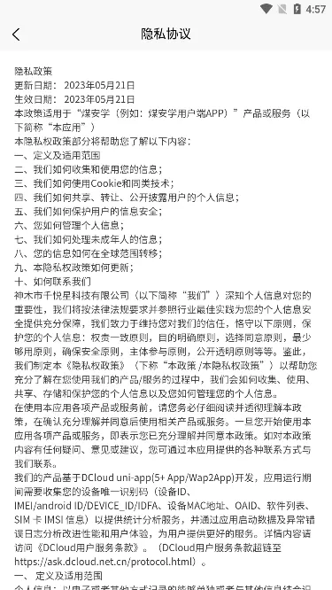 ú��ѧ��׿���ֻ���v1.0.1 �ٷ������ͼ