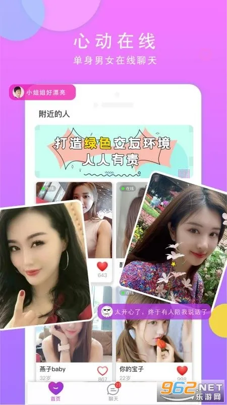 ȵ�Ž��������ֻ���v1.0.0 �ֻ����ͼ