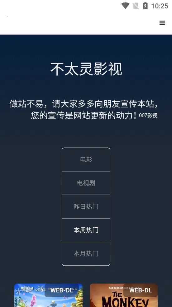 ��̫��Ӱ��2025�ٷ����°汾v1.0.0 �ٷ������ͼ