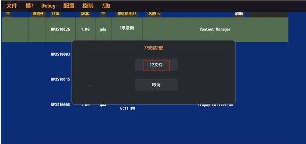 psv模拟器2025官方最新版本 psv模拟器2025官方最新版本