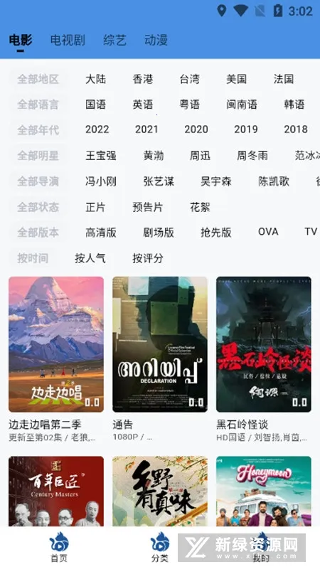 ����Ӱ��(Ӱ����Դƽ̨)v2.5.2 �ֻ����ͼ