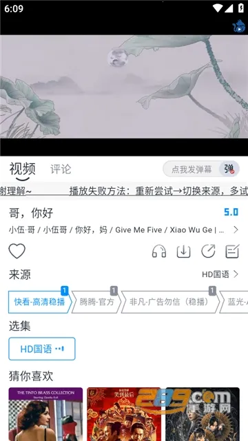 ����Ӱ��(Ӱ����Դƽ̨)v2.5.2 �ֻ����ͼ