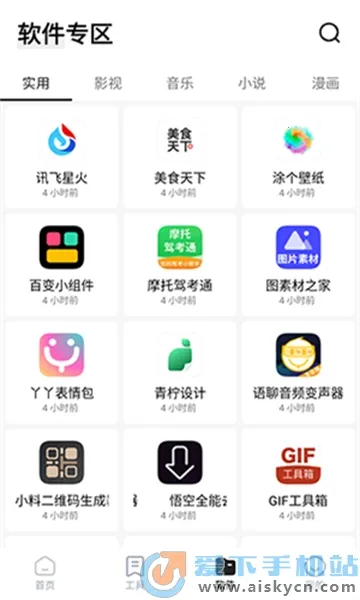 ���䱦��(Ӧ����Դ����ƽ̨)v1.3 ��Ѱ��ͼ