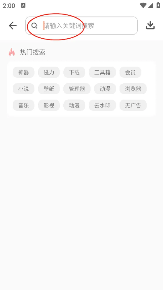 软件仓库(软件下载平台) 软件仓库(软件下载平台)