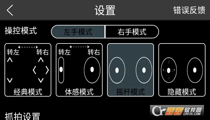 RxDrone2025�ٷ�����v1.4.2 �ٷ������ͼ
