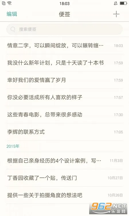 oppo��ǩ(��ǩ��¼����)v15.5.14 ��Ѱ��ͼ