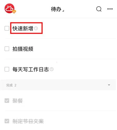 oppo便签(便签记录软件) oppo便签(便签记录软件)