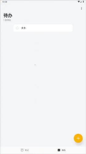 oppo便签(便签记录软件) oppo便签(便签记录软件)