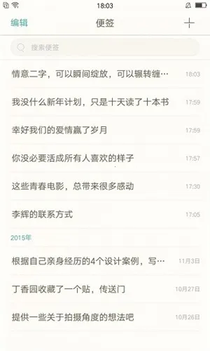 oppo��ǩ(��ǩ��¼����)v15.5.14 ��Ѱ��ͼ