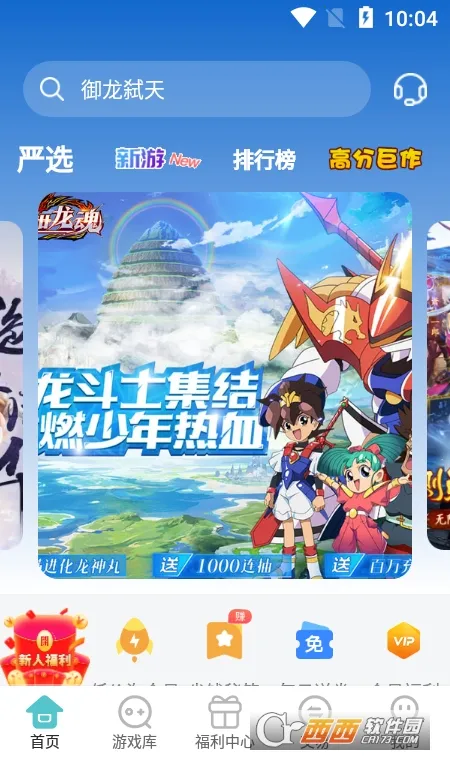 52����ϷƷ�İ�(��Ϸ��Դƽ̨)V1.0.0 ��׿���ͼ