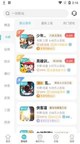 52����ϷƷ�İ�(��Ϸ��Դƽ̨)V1.0.0 ��׿���ͼ