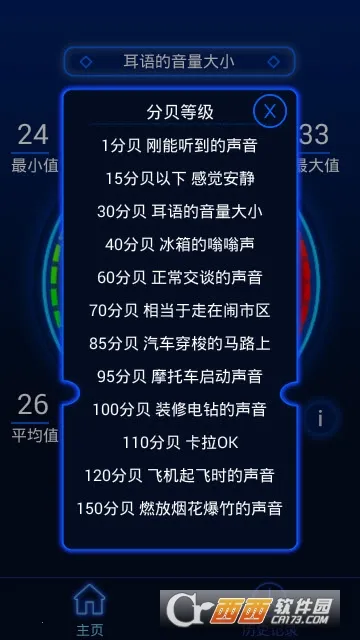 ���ֱܷ���(�ֱ��������)v1.3.8 ��׿���ͼ