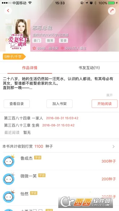 �߹�С˵��׿���ֻ���v1.1.11 ��Ѱ��ͼ