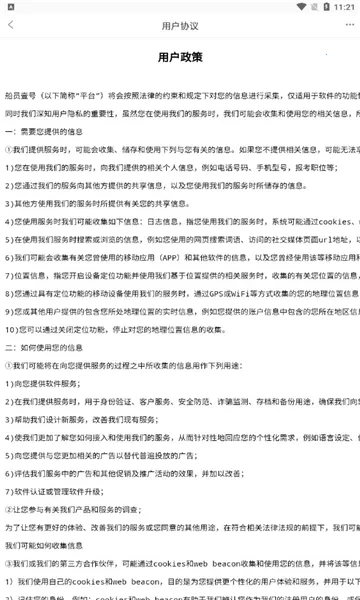 ��ԱҼ��(��Ա����ѧϰƽ̨)v1.0.9 �ֻ����ͼ