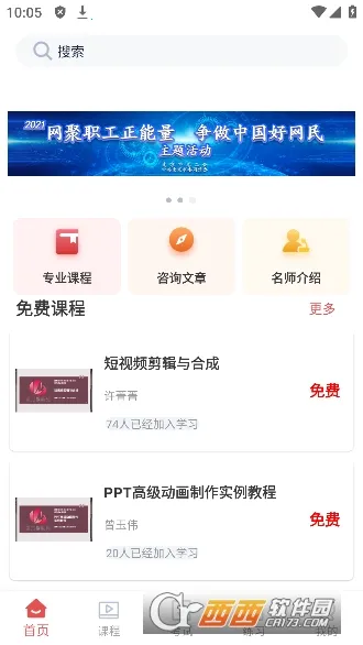 ������ѧ2025�ٷ����°汾v1.0.4 ��Ѱ��ͼ