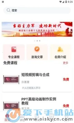 ������ѧ2025�ٷ����°汾v1.0.4 ��Ѱ��ͼ