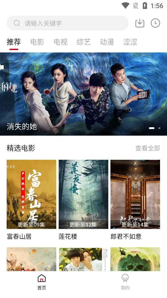 ����Ӱ�Ӱ�׿���ֻ���v1.6.3 ��׿���ͼ