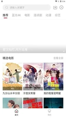 ����Ӱ�Ӱ�׿���ֻ���v1.6.3 ��׿���ͼ