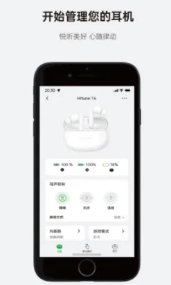 绿联耳机(耳机控制软件) 绿联耳机(耳机控制软件)