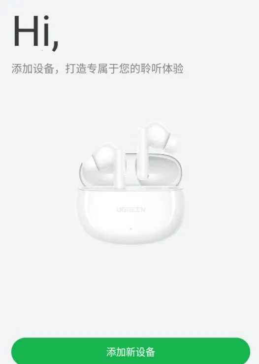 绿联耳机(耳机控制软件) 绿联耳机(耳机控制软件)