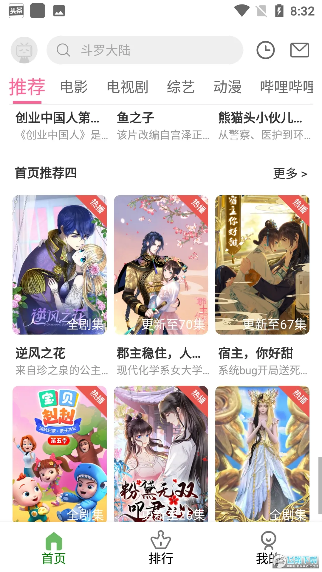 ����Ӱ��(Ӱ�Ӳ�������)v6.0.230321 �ֻ����ͼ