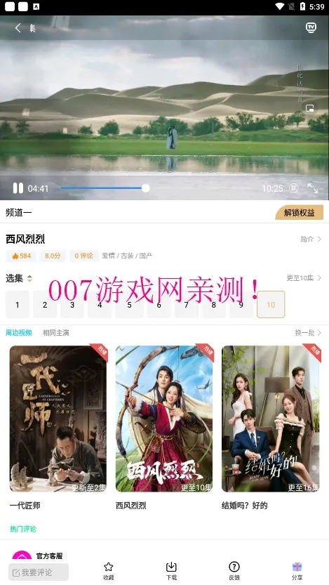 ����Ӱ��(Ӱ�Ӳ�������)v6.0.230321 �ֻ����ͼ