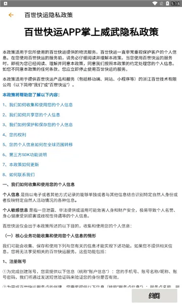 ��������(��ݰ칫ƽ̨)v9.7 ��׿���ͼ