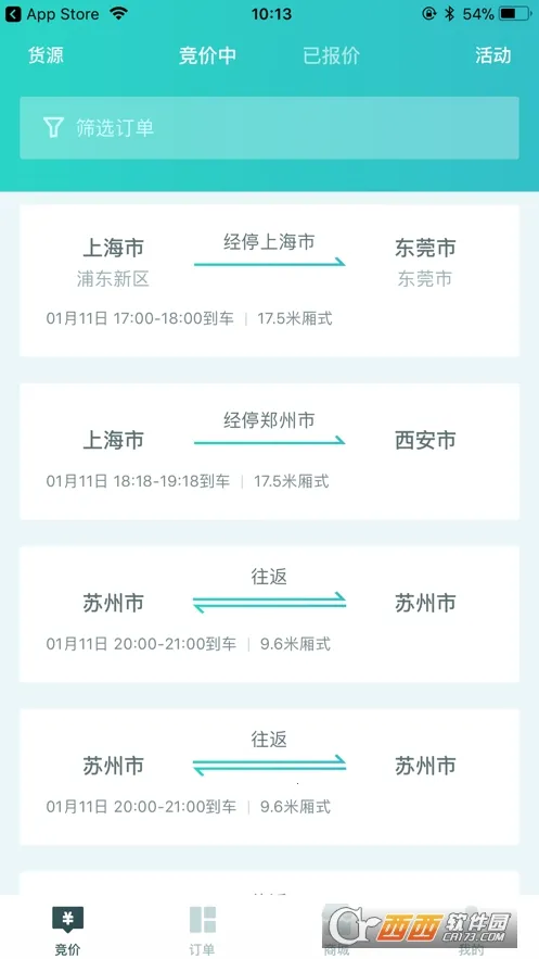 ��������(��ݰ칫ƽ̨)v9.7 ��׿���ͼ