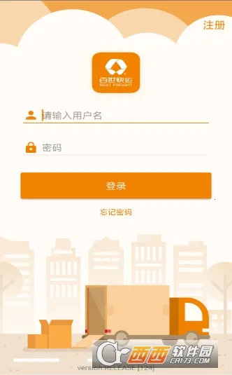掌上威武(快递办公平台) 掌上威武(快递办公平台)