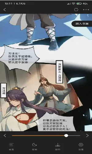 ������վ(�����Ķ�ƽ̨)v2.3.4 �ֻ����ͼ